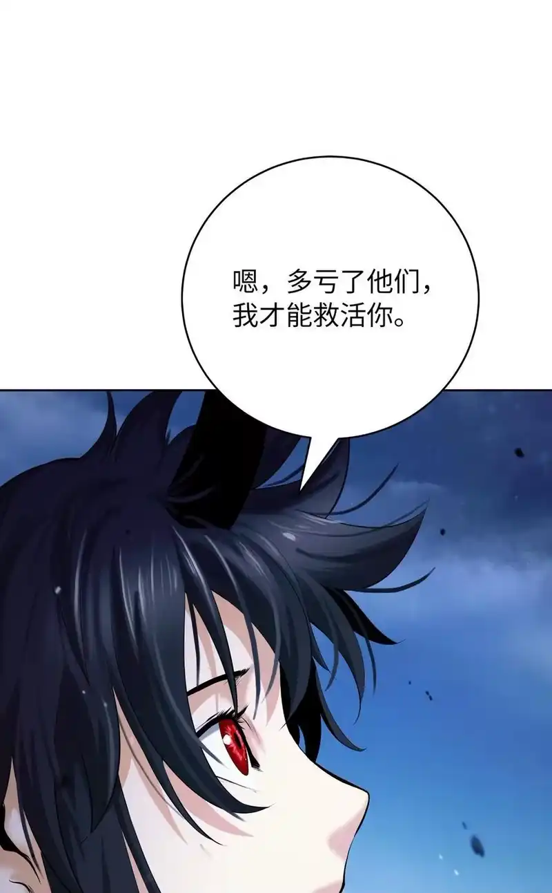 浪仙奇幻谈_h 131 离别之际 第26页