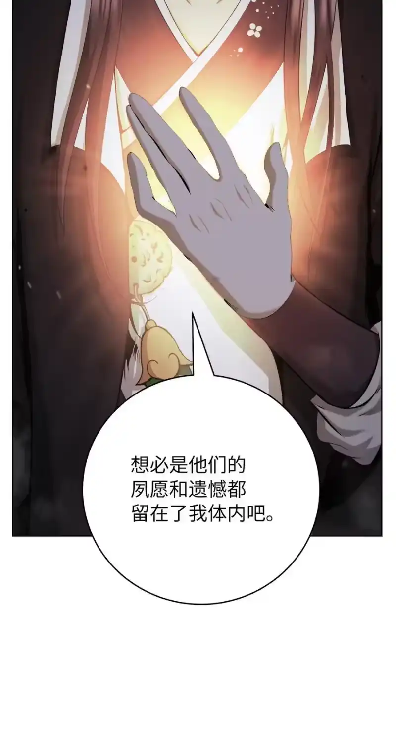 浪仙奇幻谈_h 131 离别之际 第30页