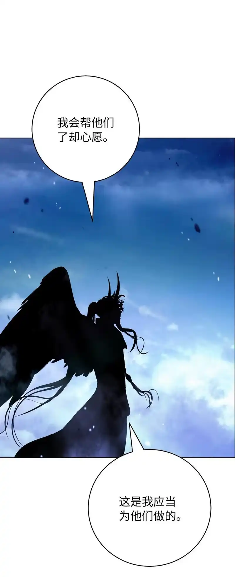 浪仙奇幻谈_h 131 离别之际 第31页