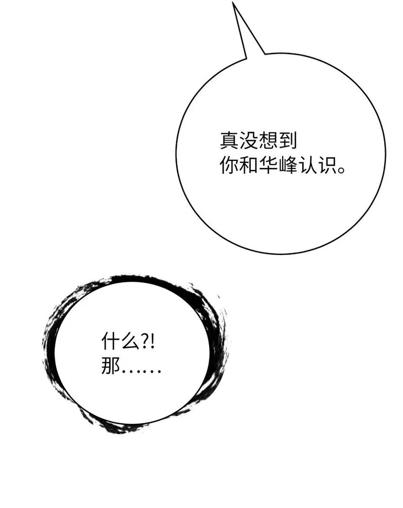 浪仙奇幻谈_h 131 离别之际 第34页