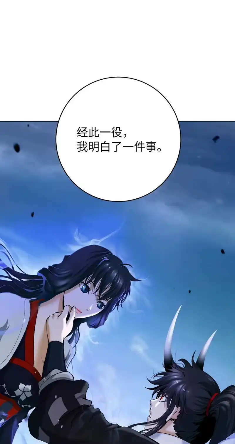 浪仙奇幻谈_h 131 离别之际 第38页