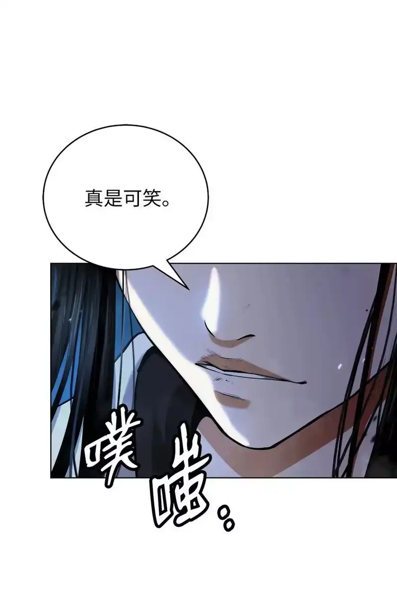 浪仙奇幻谈_h 131 离别之际 第4页