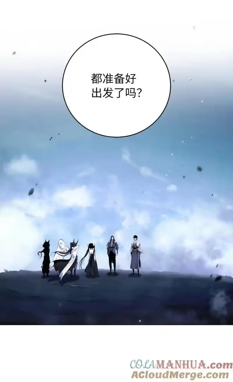 浪仙奇幻谈_h 131 离别之际 第45页