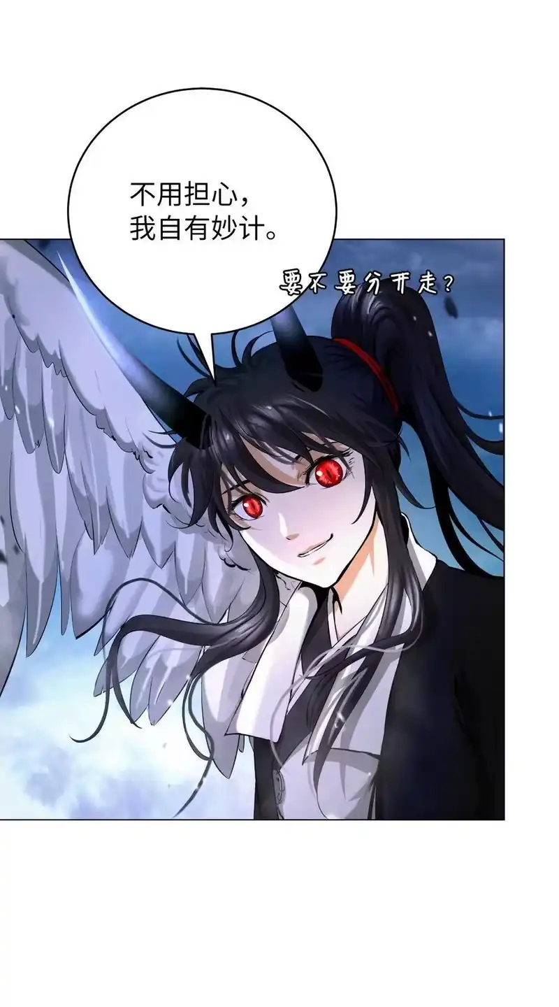 浪仙奇幻谈_h 131 离别之际 第47页