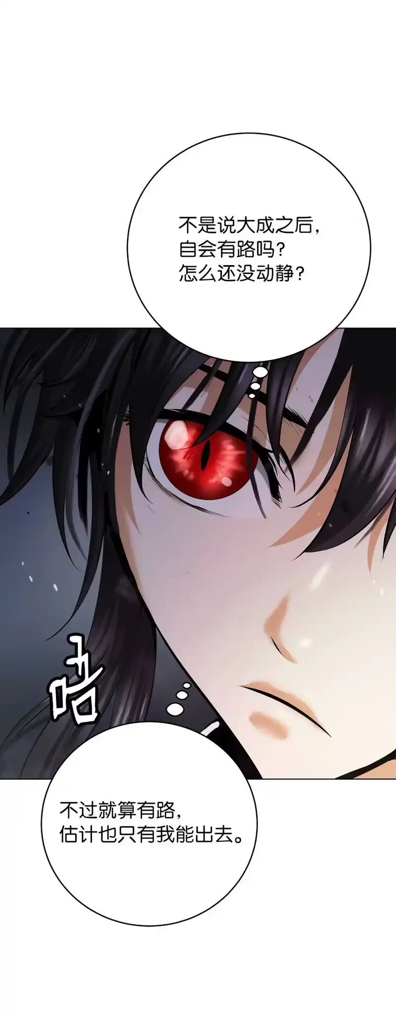 浪仙奇幻谈_h 131 离别之际 第48页