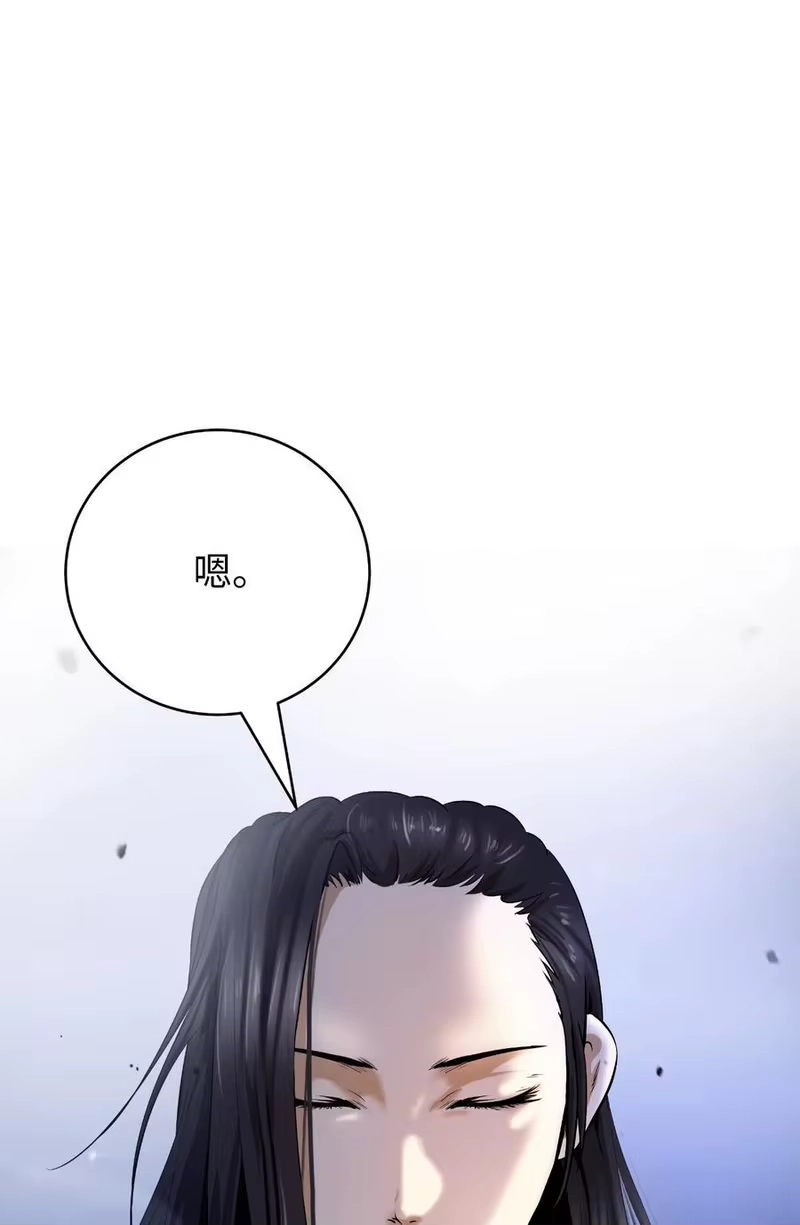 浪仙奇幻谈_h 131 离别之际 第50页