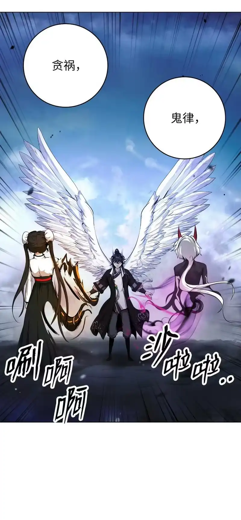 浪仙奇幻谈_h 131 离别之际 第56页
