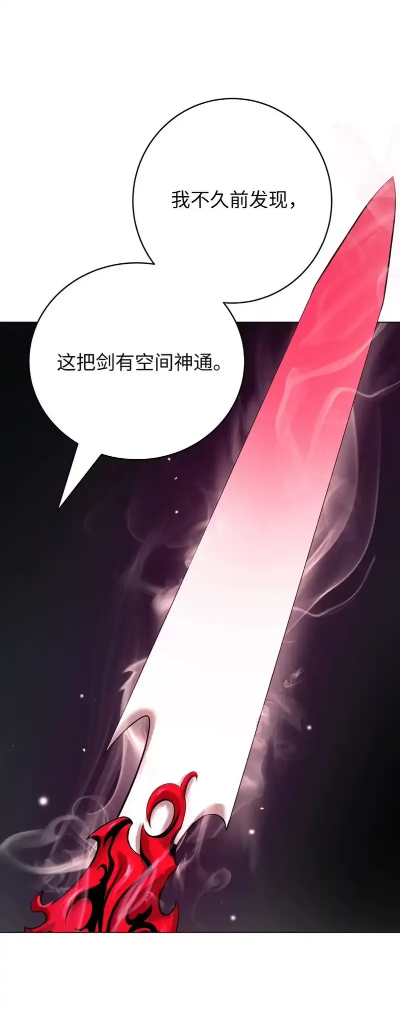 浪仙奇幻谈_h 131 离别之际 第60页