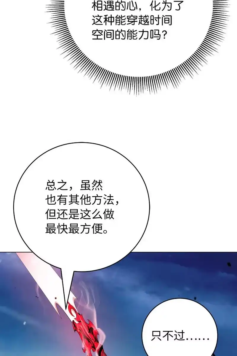 浪仙奇幻谈_h 131 离别之际 第62页