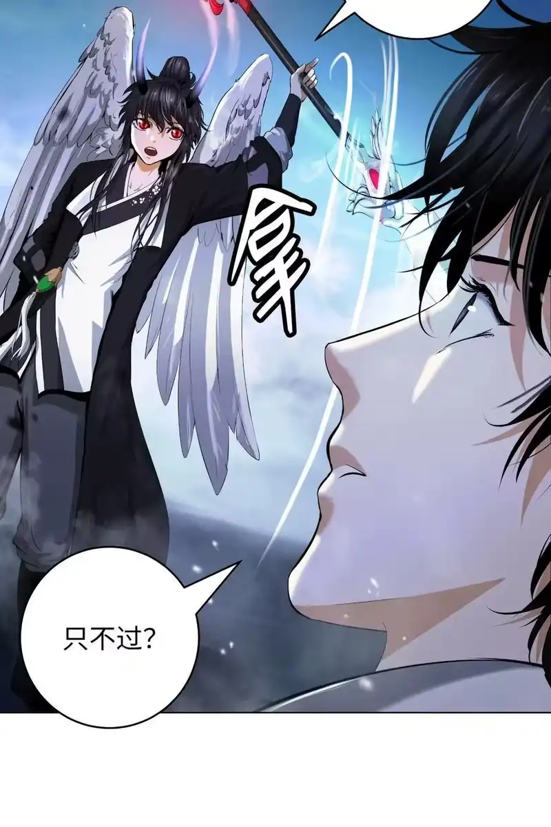 浪仙奇幻谈_h 131 离别之际 第63页