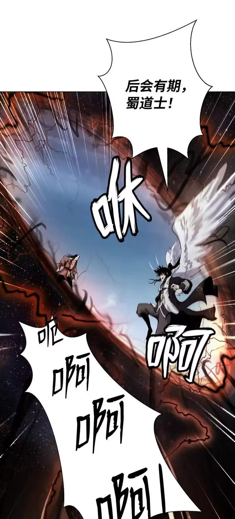 浪仙奇幻谈_h 131 离别之际 第67页