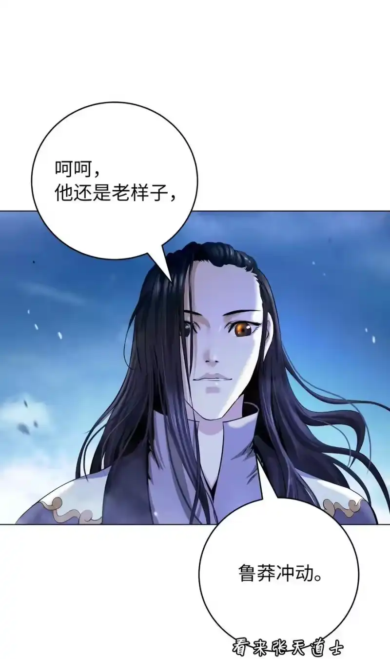 浪仙奇幻谈_h 131 离别之际 第71页
