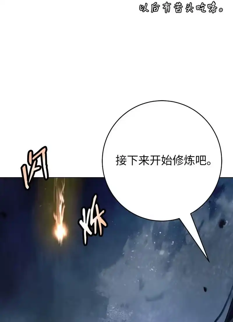 浪仙奇幻谈_h 131 离别之际 第72页