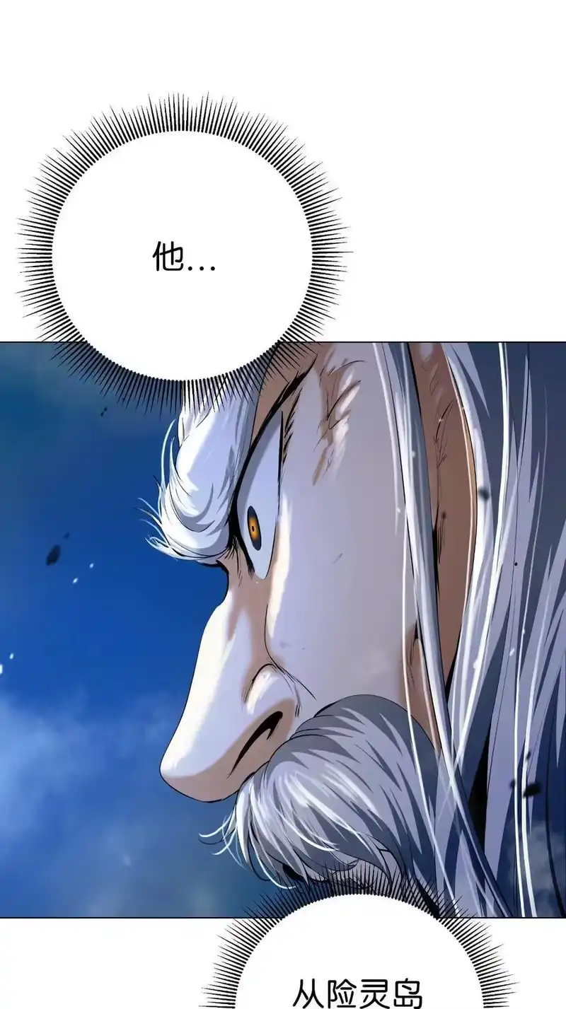 浪仙奇幻谈_h 131 离别之际 第78页