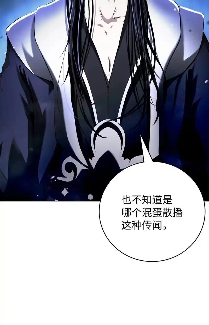 浪仙奇幻谈_h 131 离别之际 第8页