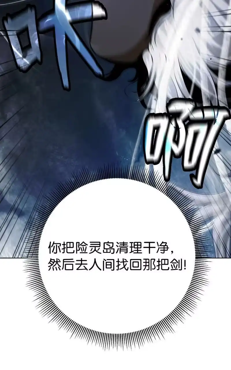 浪仙奇幻谈_h 131 离别之际 第82页
