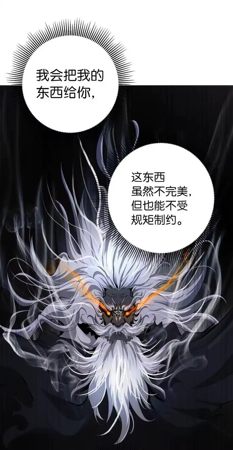 浪仙奇幻谈_h 131 离别之际 第84页
