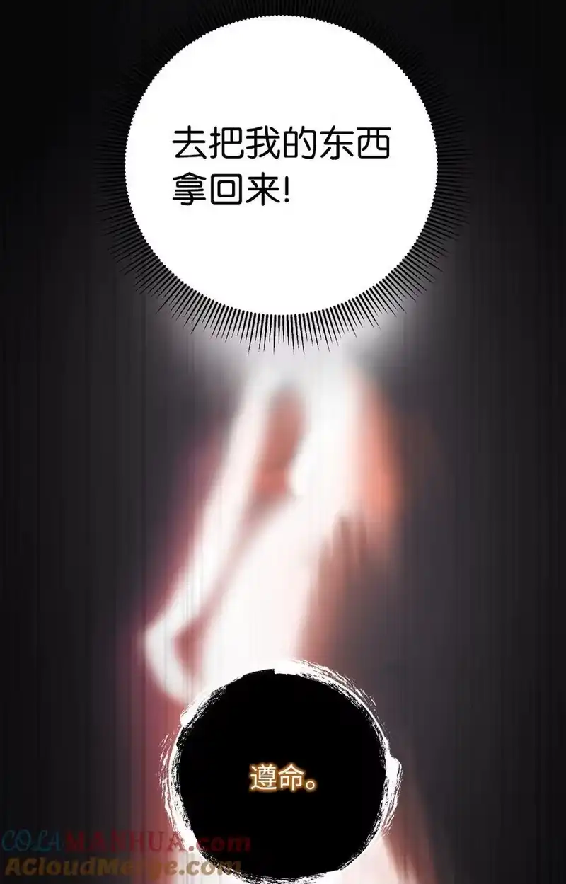 浪仙奇幻谈_h 131 离别之际 第85页