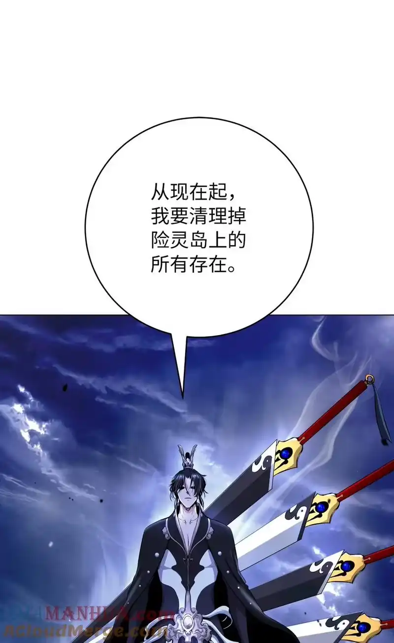 浪仙奇幻谈_h 131 离别之际 第89页