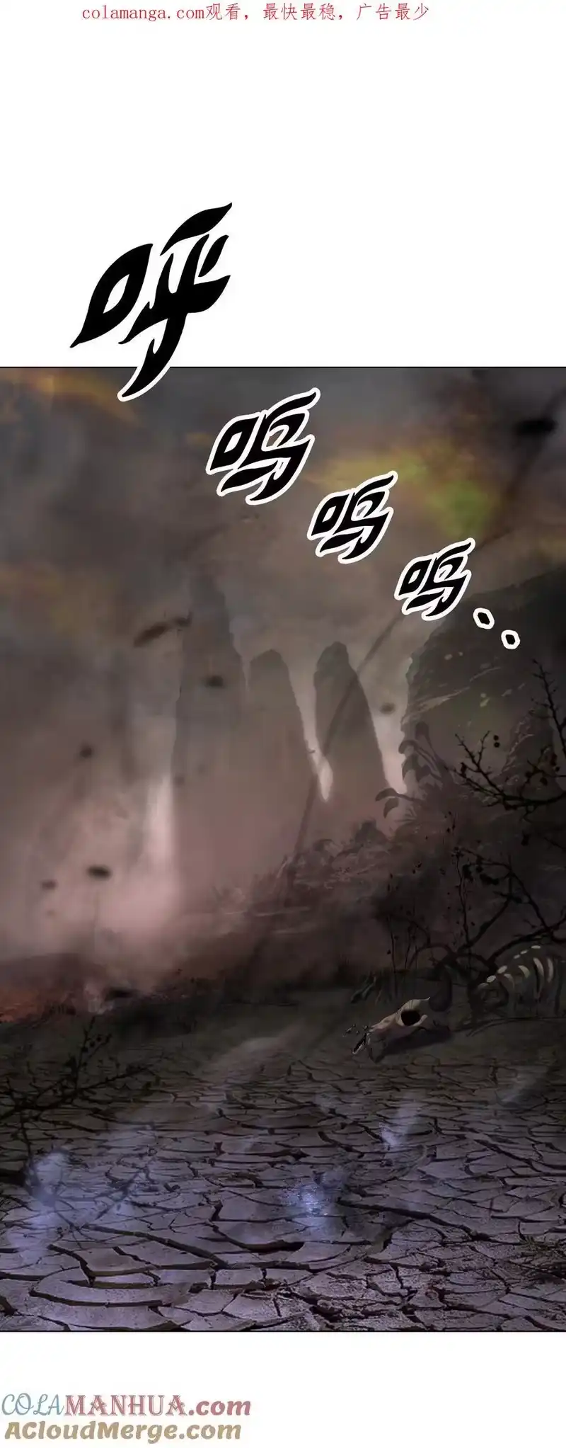 浪仙奇幻谈_h 132 奇怪队伍 第1页
