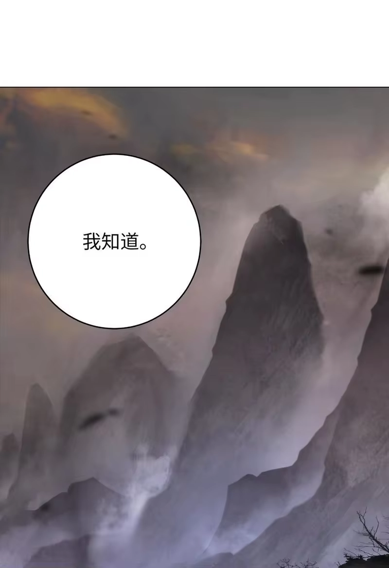 浪仙奇幻谈_h 132 奇怪队伍 第15页
