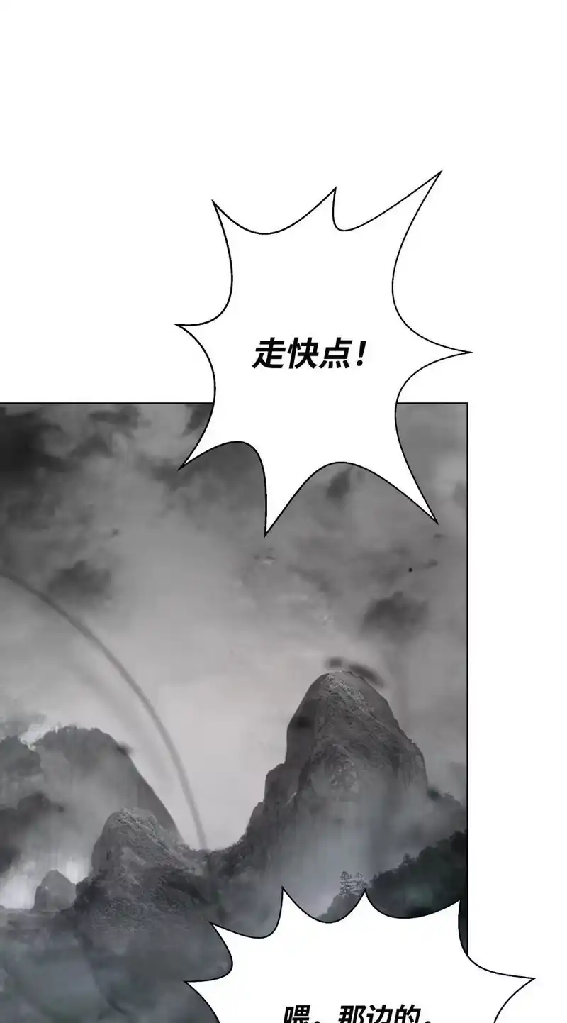 浪仙奇幻谈_h 132 奇怪队伍 第18页