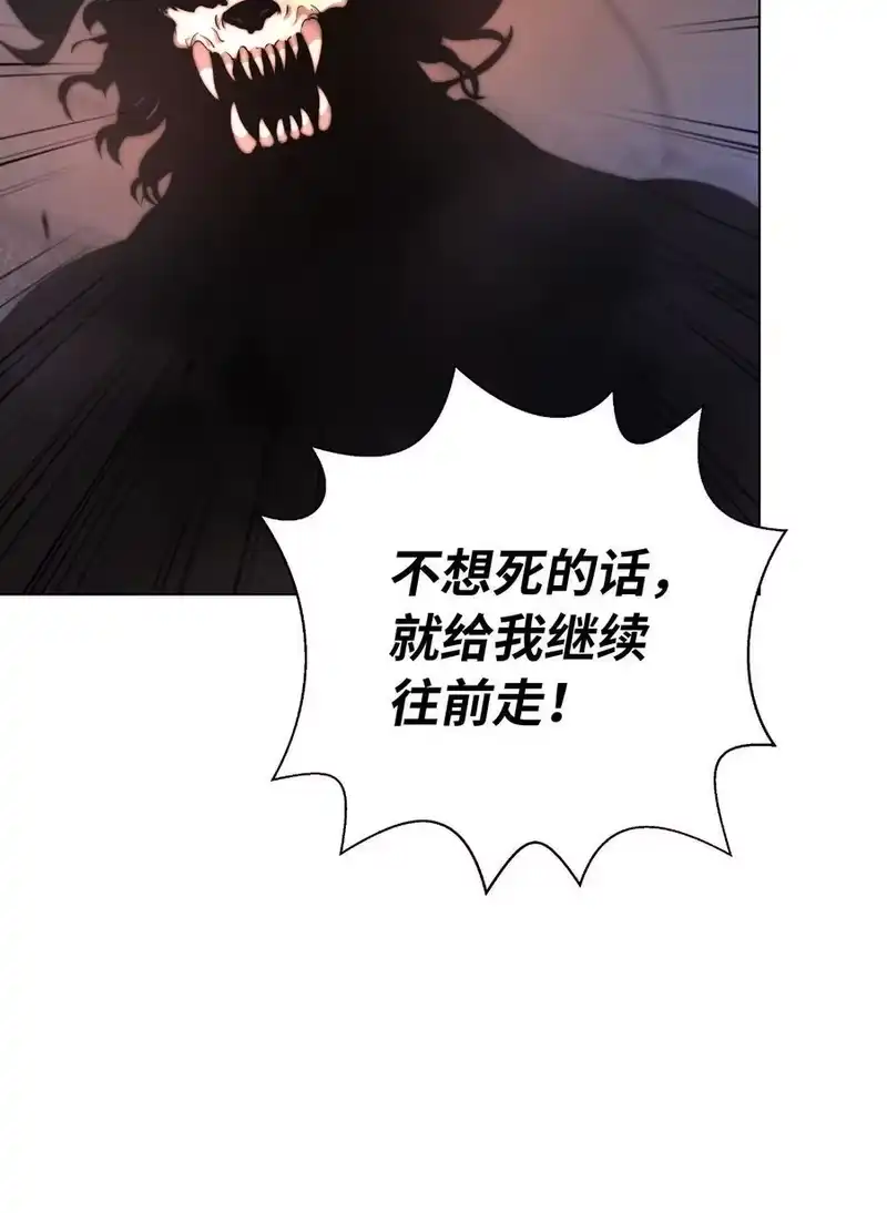 浪仙奇幻谈_h 132 奇怪队伍 第29页