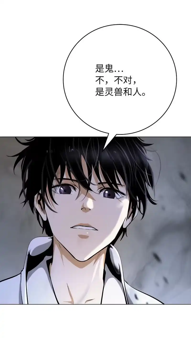 浪仙奇幻谈_h 132 奇怪队伍 第33页
