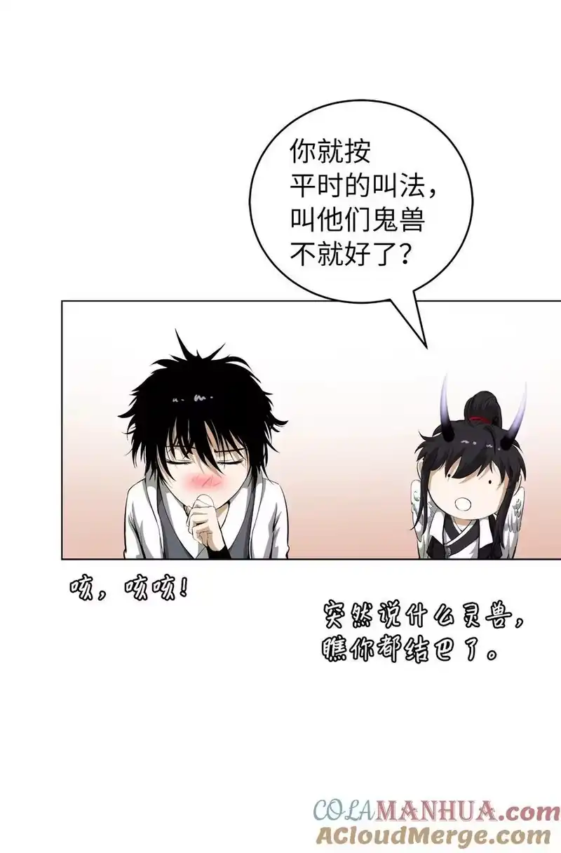 浪仙奇幻谈_h 132 奇怪队伍 第34页