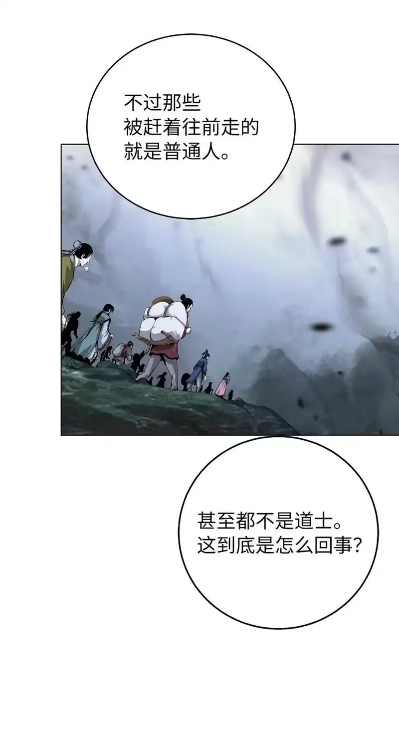 浪仙奇幻谈_h 132 奇怪队伍 第35页