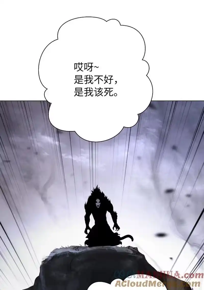 浪仙奇幻谈_h 132 奇怪队伍 第40页