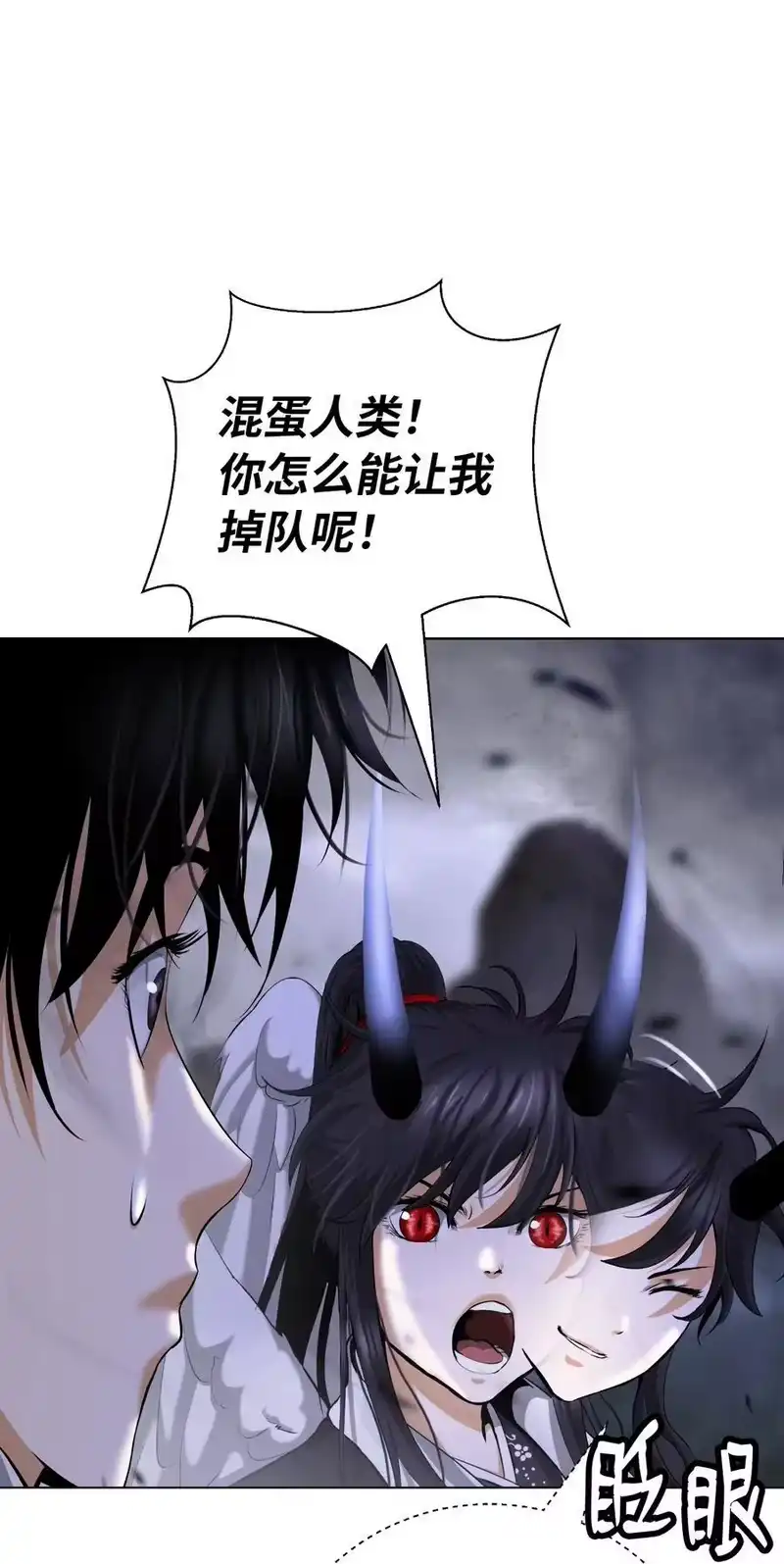 浪仙奇幻谈_h 132 奇怪队伍 第42页