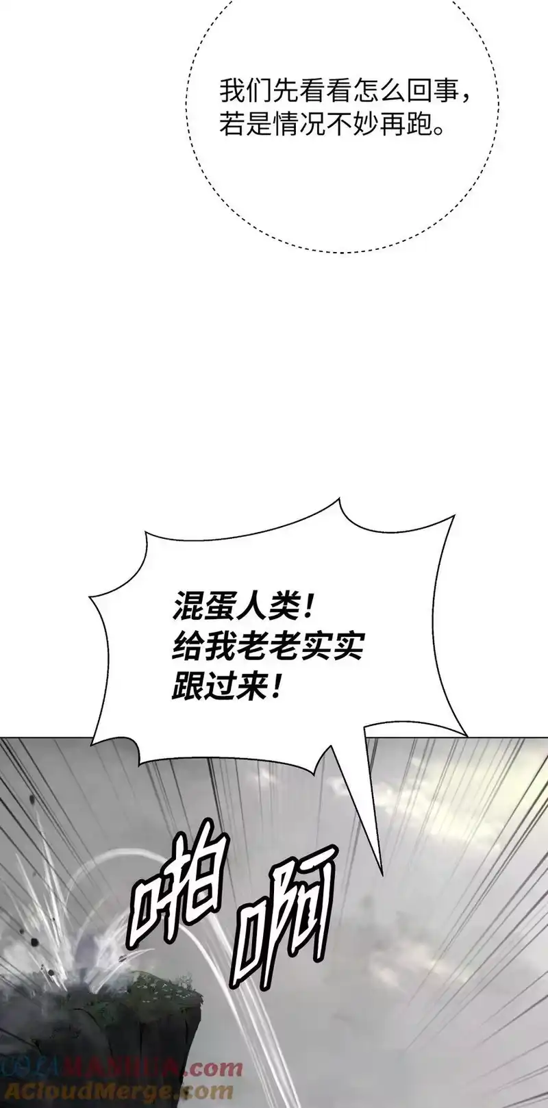 浪仙奇幻谈_h 132 奇怪队伍 第43页