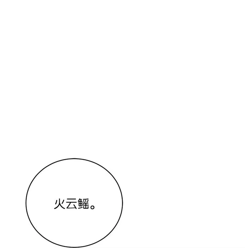 浪仙奇幻谈_h 132 奇怪队伍 第56页
