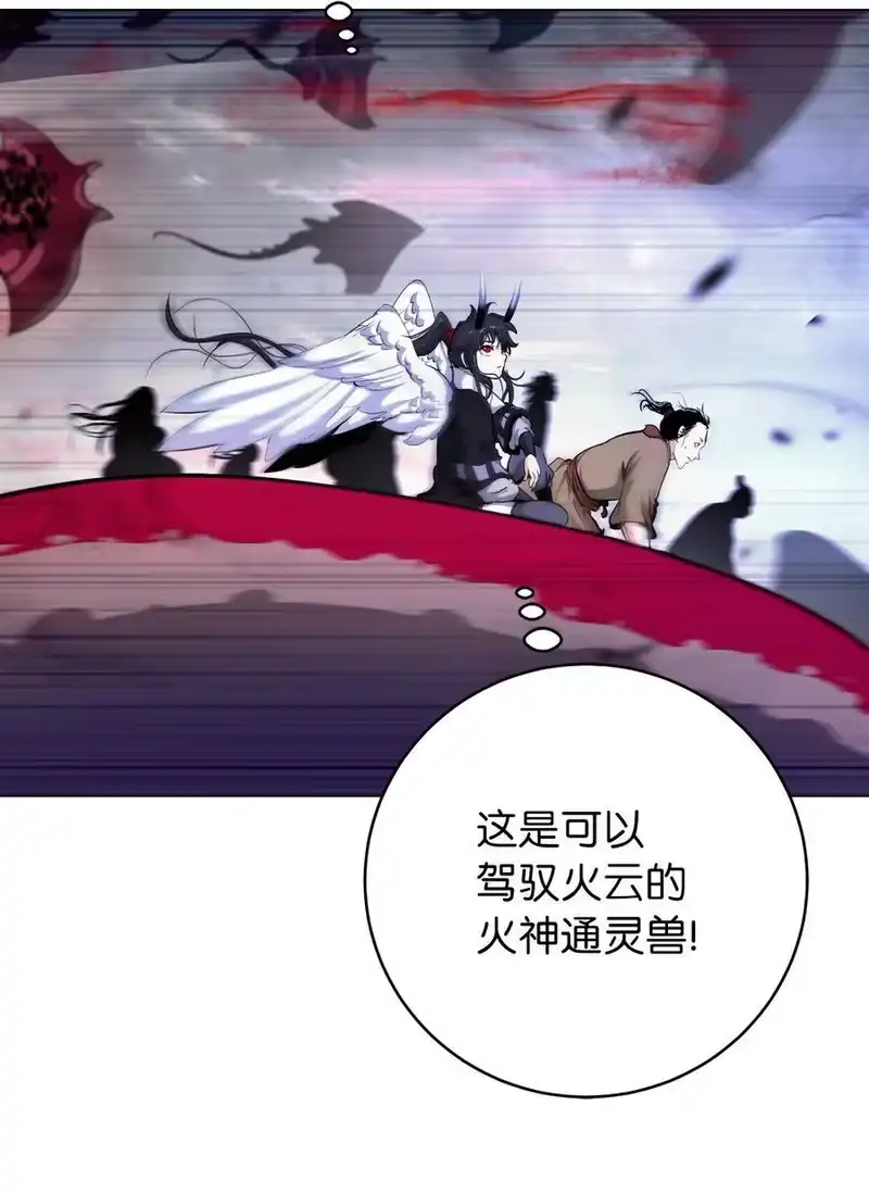 浪仙奇幻谈_h 132 奇怪队伍 第57页