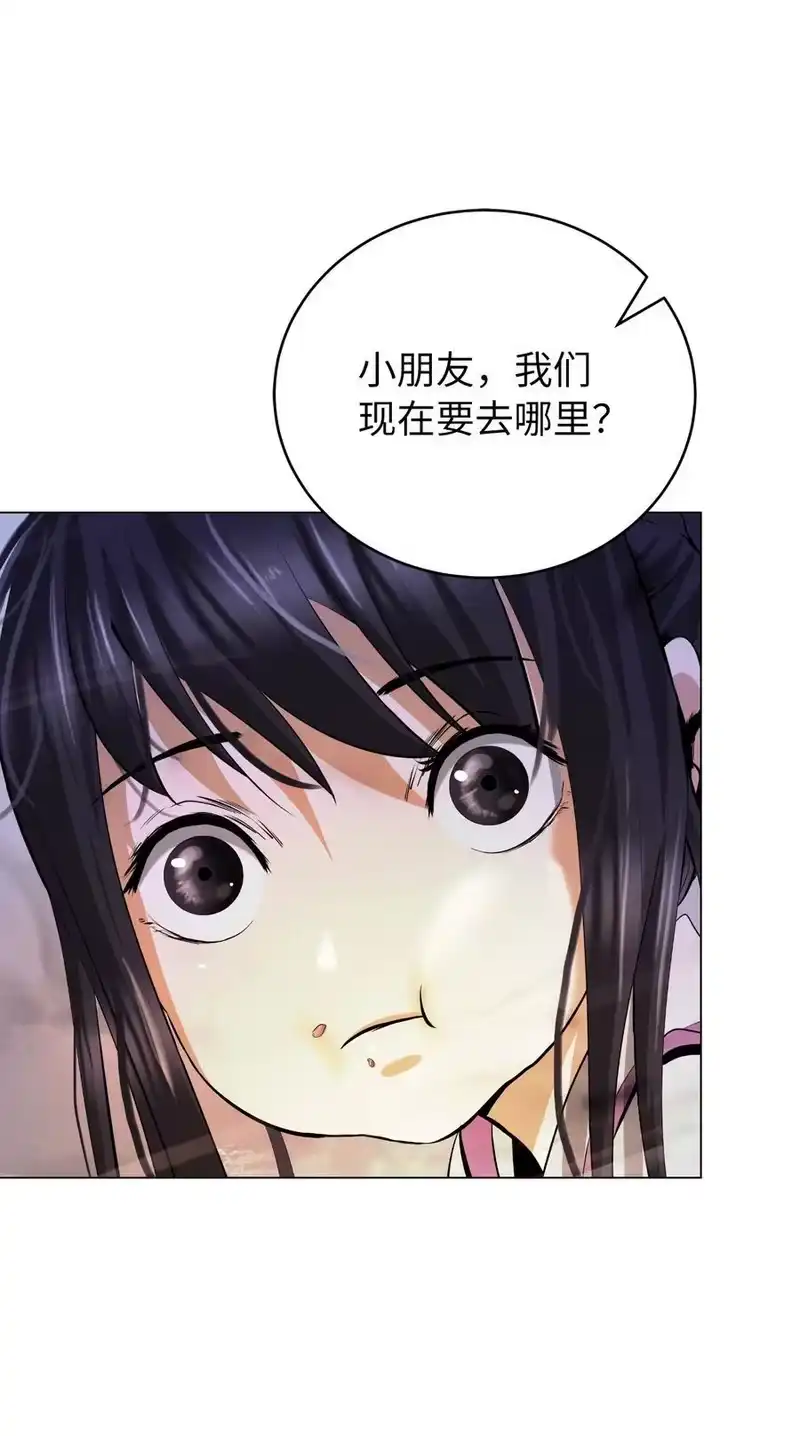 浪仙奇幻谈_h 132 奇怪队伍 第65页