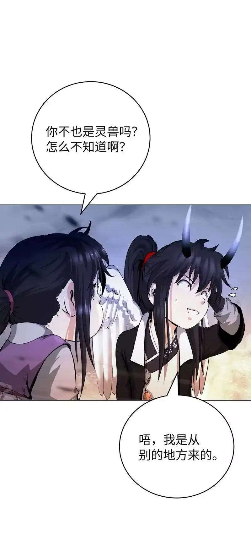 浪仙奇幻谈_h 132 奇怪队伍 第66页