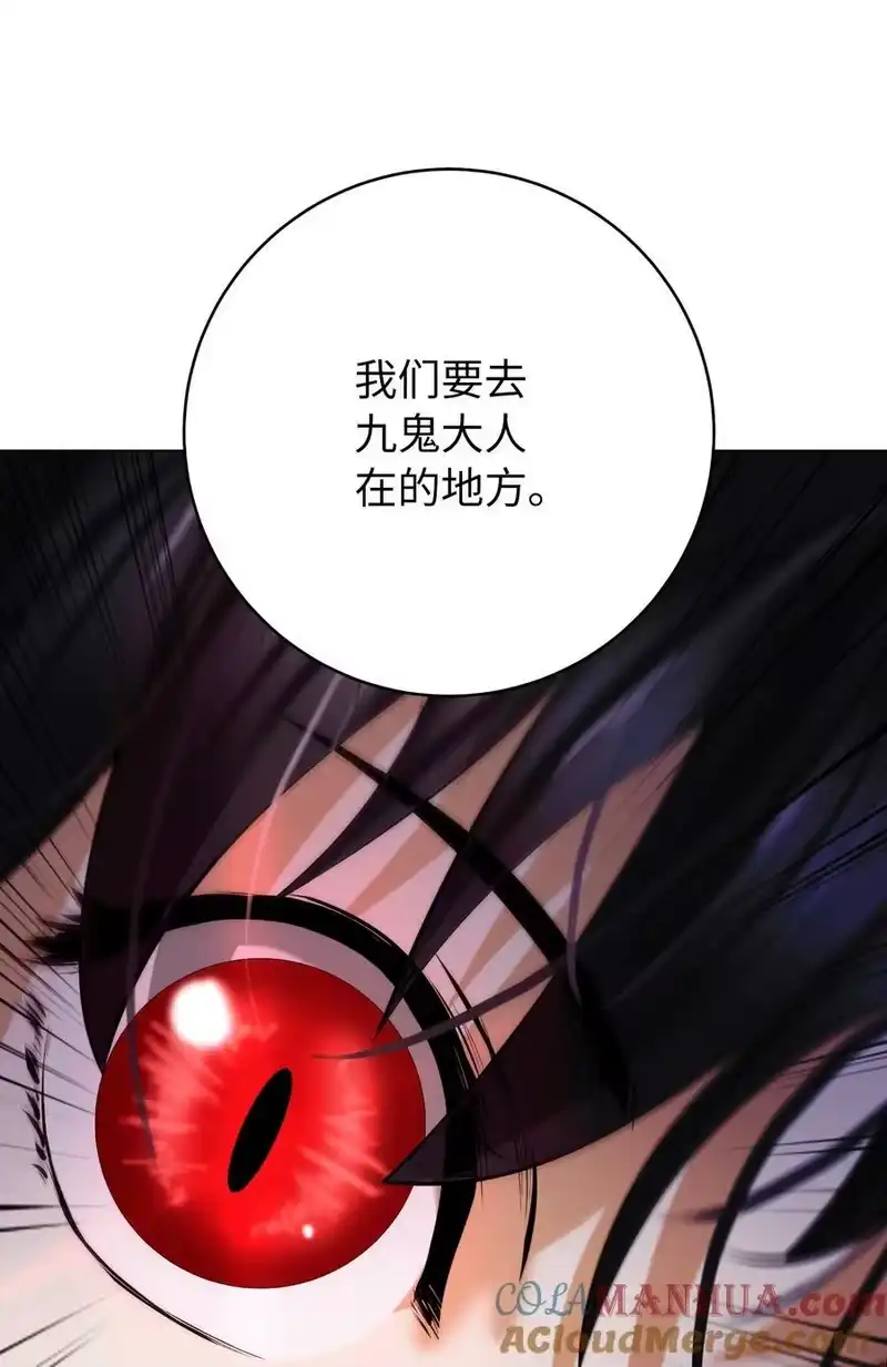 浪仙奇幻谈_h 132 奇怪队伍 第67页
