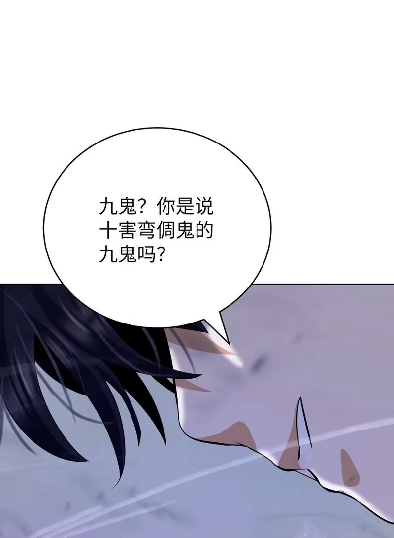 浪仙奇幻谈_h 132 奇怪队伍 第69页