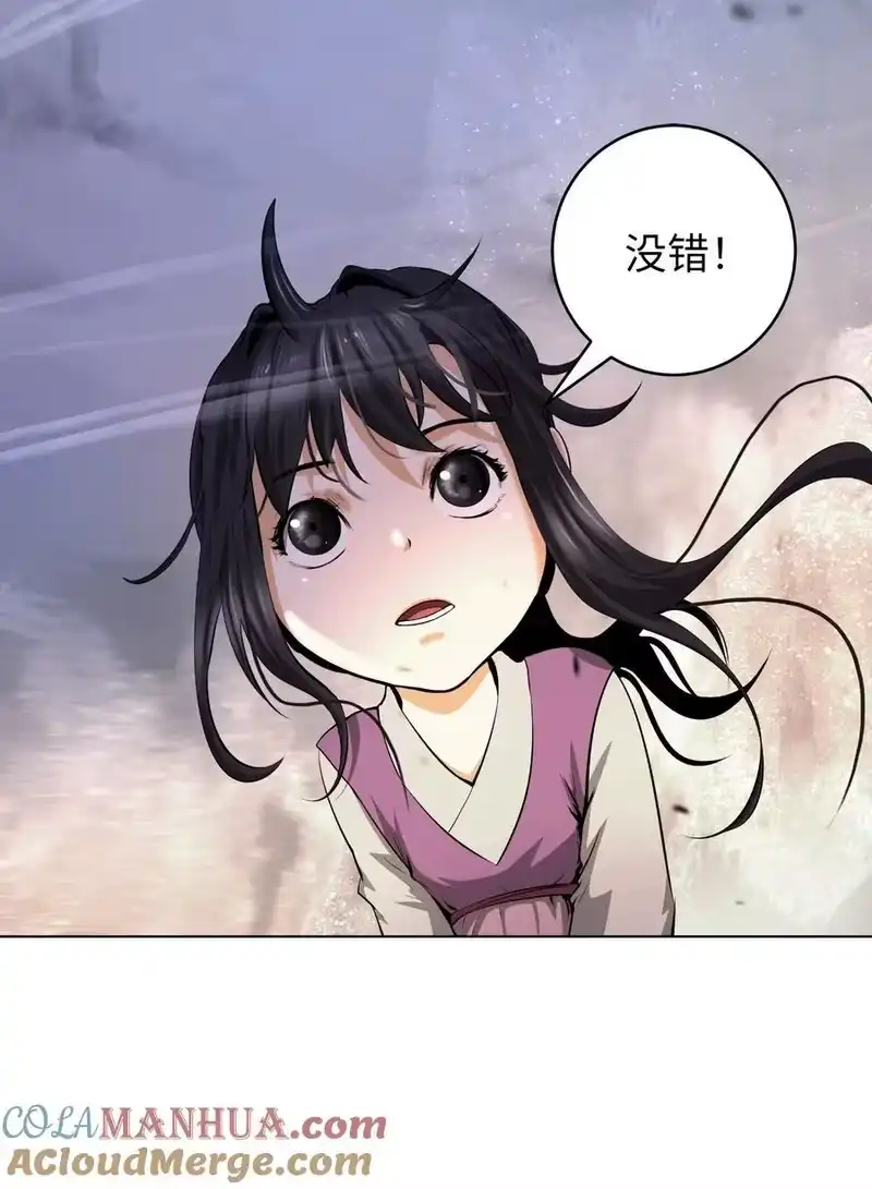 浪仙奇幻谈_h 132 奇怪队伍 第70页