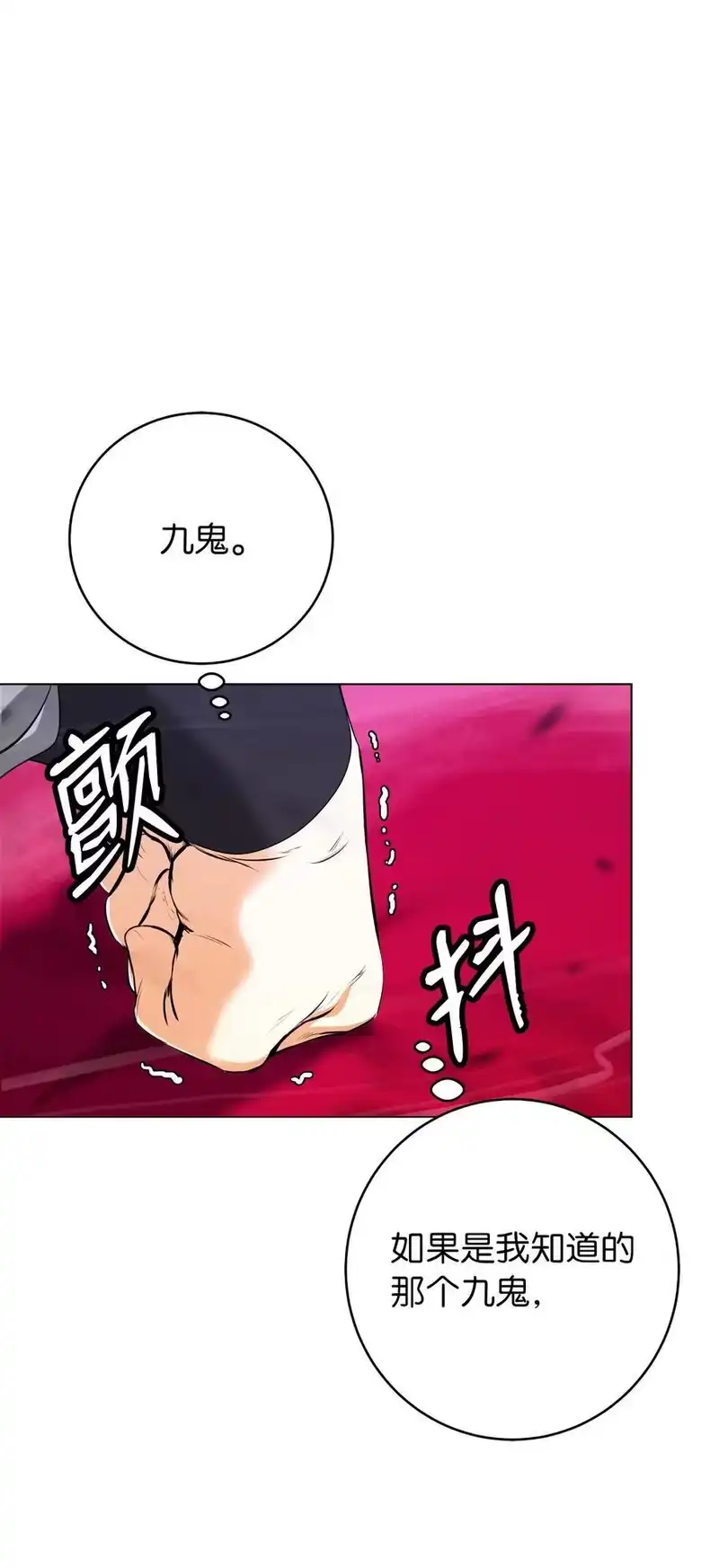 浪仙奇幻谈_h 132 奇怪队伍 第71页