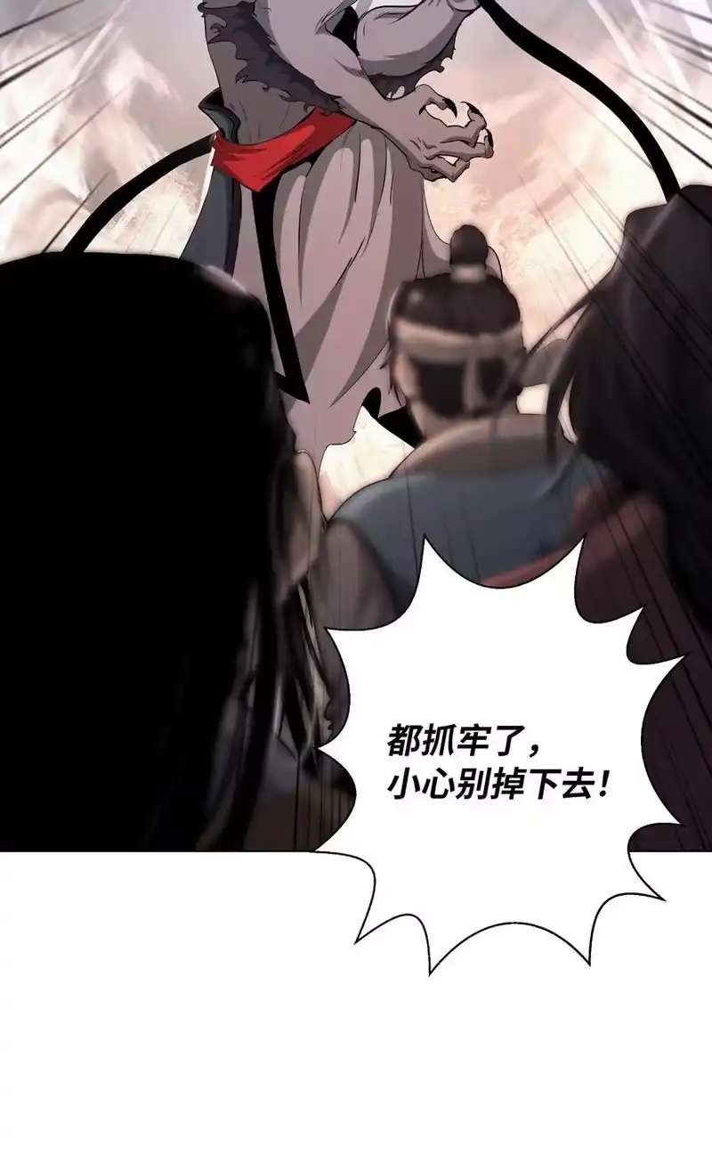 浪仙奇幻谈_h 132 奇怪队伍 第83页