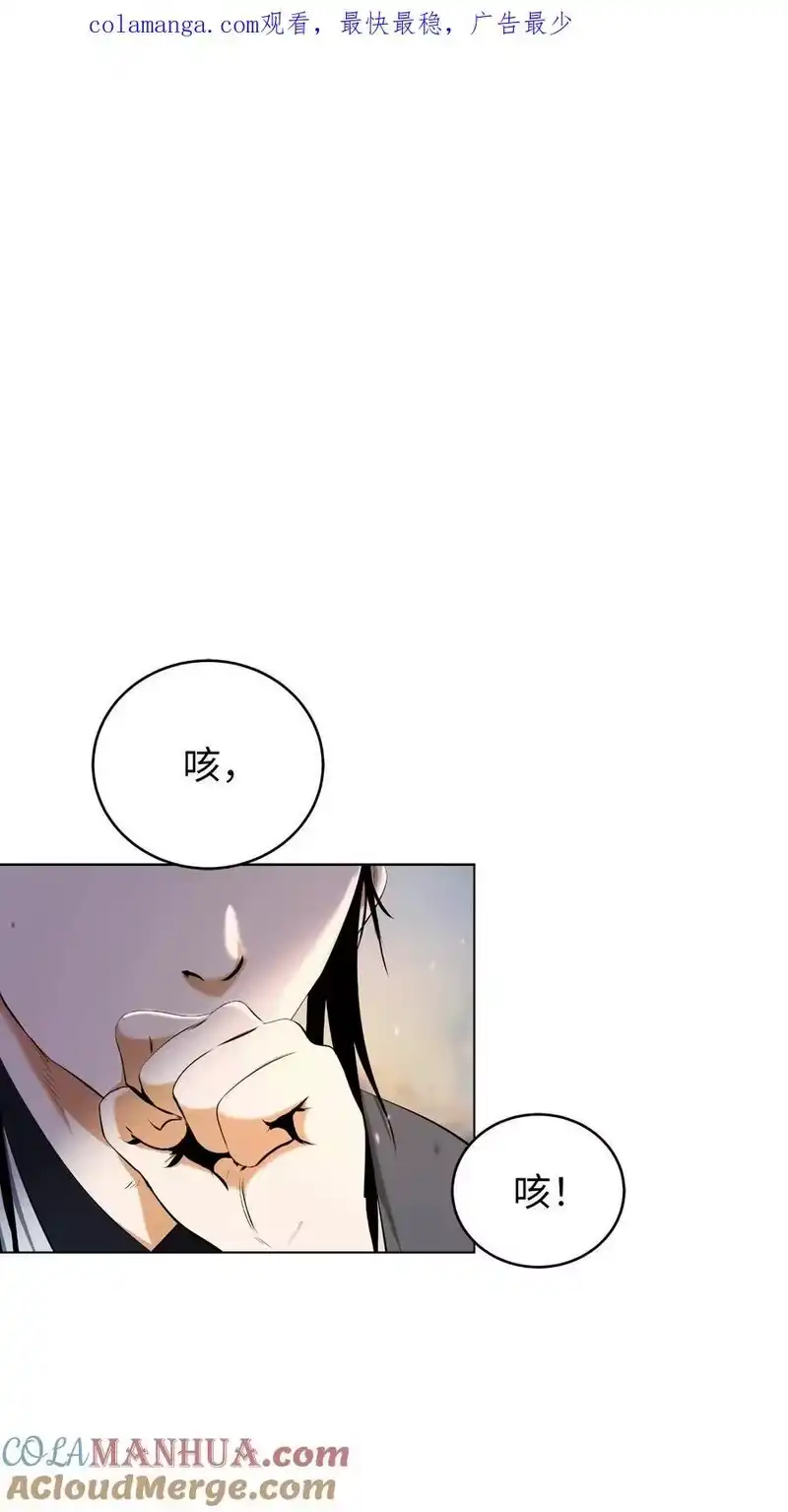 浪仙奇幻谈_h 133 天降故人 第1页