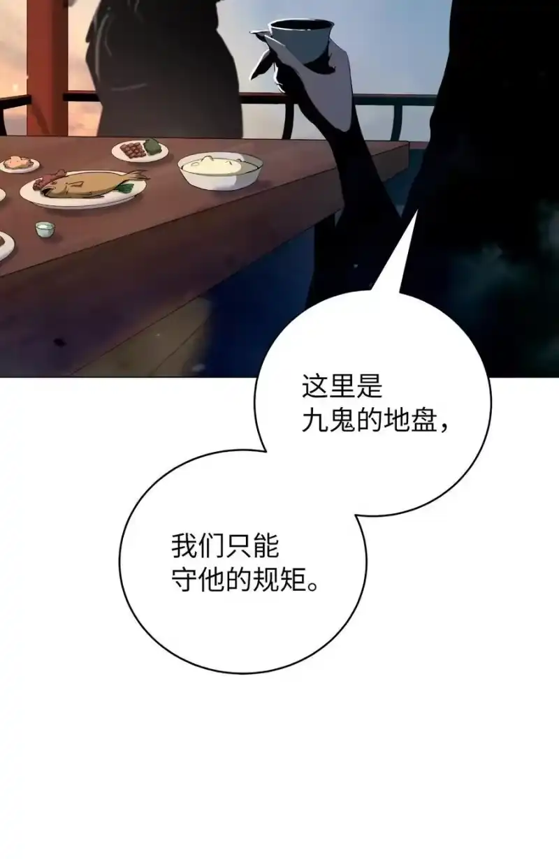 浪仙奇幻谈_h 133 天降故人 第10页