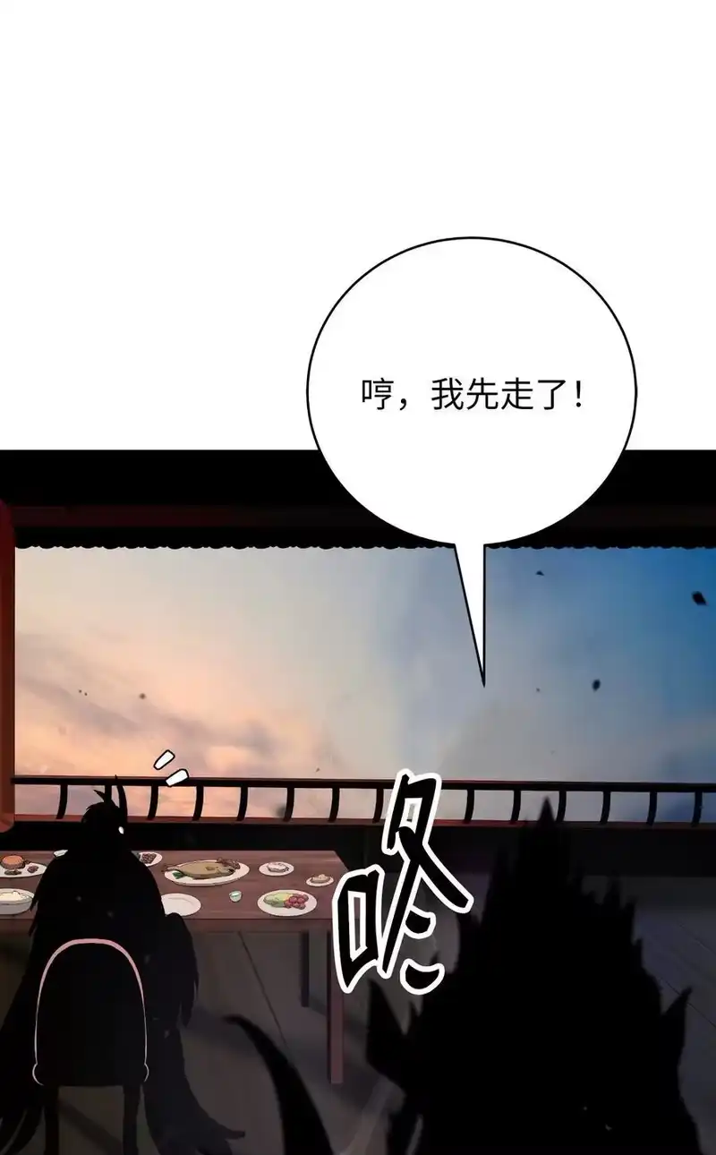 浪仙奇幻谈_h 133 天降故人 第11页