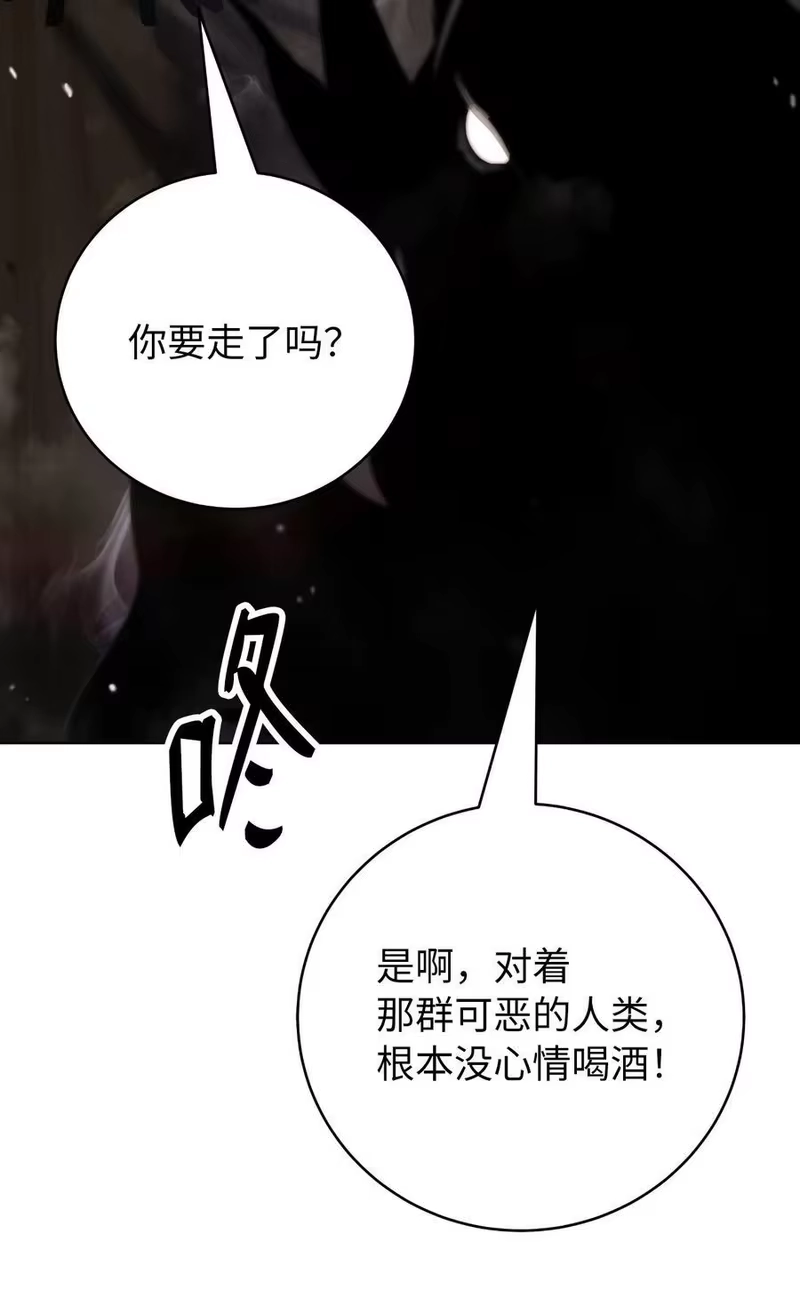 浪仙奇幻谈_h 133 天降故人 第12页