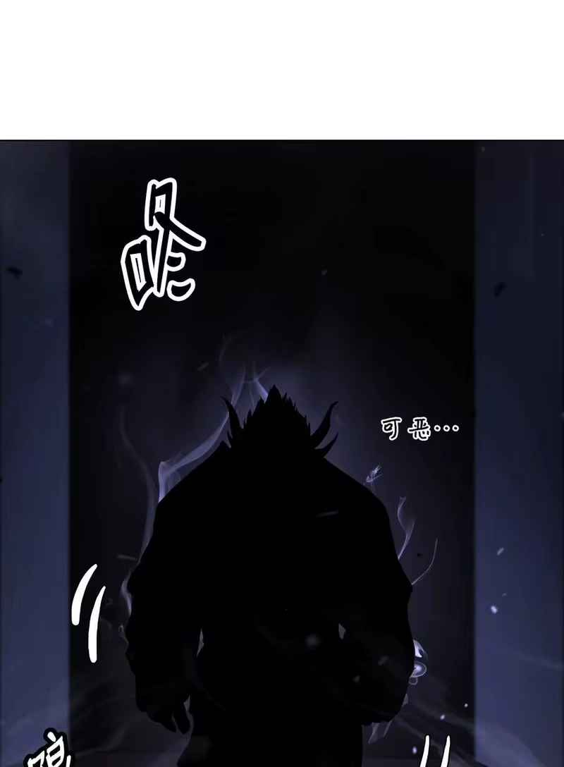 浪仙奇幻谈_h 133 天降故人 第15页