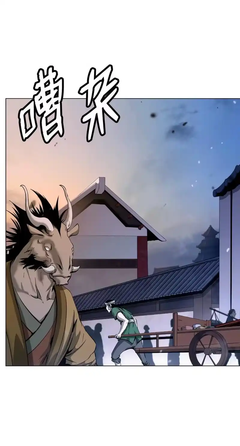 浪仙奇幻谈_h 133 天降故人 第18页
