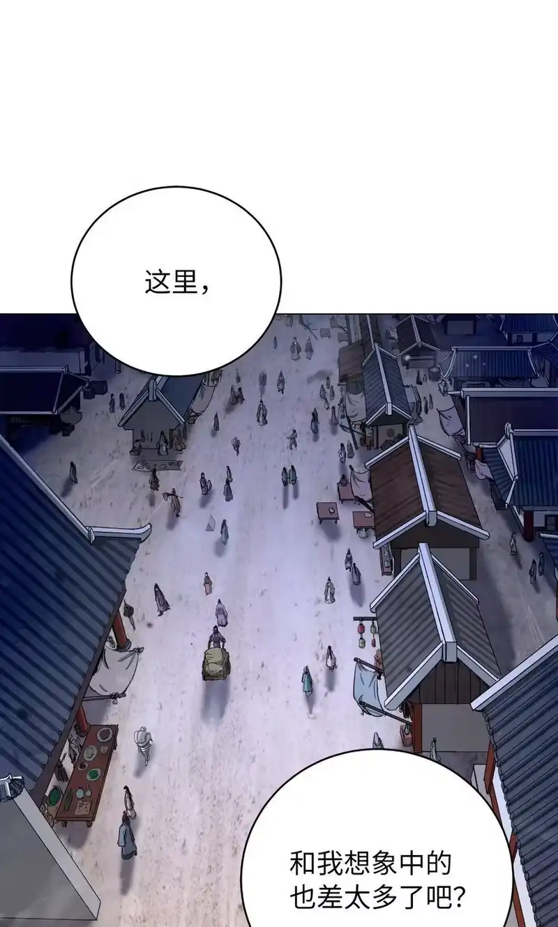 浪仙奇幻谈_h 133 天降故人 第19页