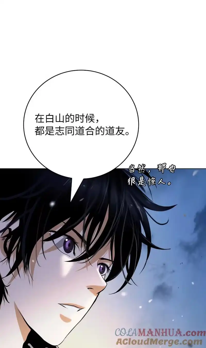 浪仙奇幻谈_h 133 天降故人 第21页